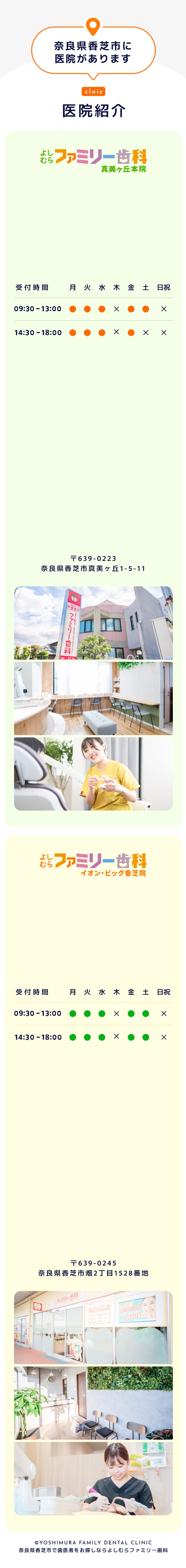治療の流れ 無料初診カウンセリング 精密検査 診断結果・治療方針のご説明 治療スタート 治療期間 治療終了・保定期間