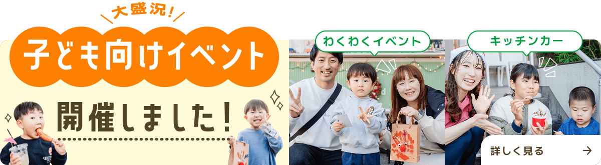 奈良県香芝市の子ども向けイベントのバナー