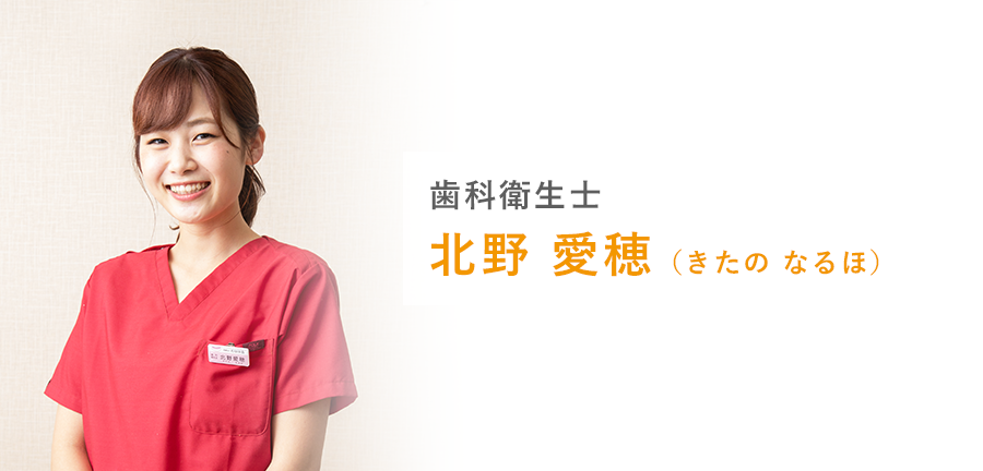 スタッフ紹介 香芝市五位堂の歯医者 よしむらファミリー歯科