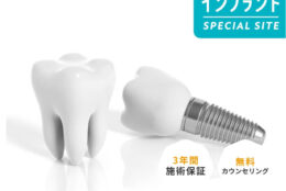 遠方の歯医者で受けるインプラント治療のメリットとデメリットを解説